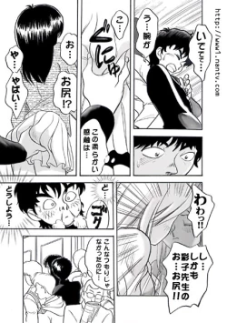 Page 5 of Tsuugaku Densha