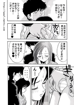 Page 6 of Tsuugaku Densha
