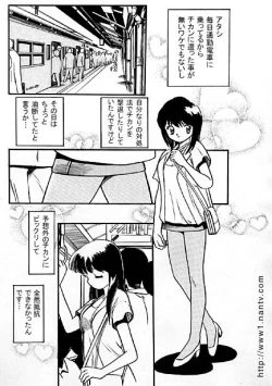 Page 2 of Koakuma no Yubisaki