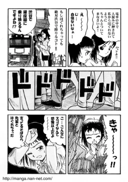 Page 3 of Tokyo Kenshuu