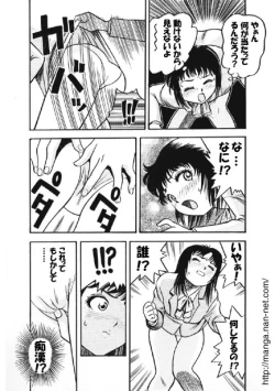 Page 5 of Tokyo Kenshuu