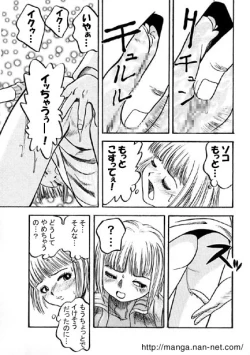 Page 9 of Mezame