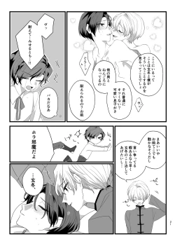 Page 21 of Panic! Panic! Panic!