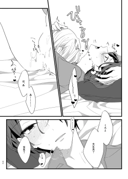 Page 42 of Panic! Panic! Panic!