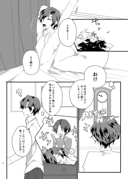 Page 4 of Panic! Panic! Panic!