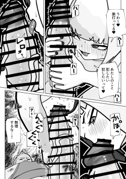 Page 21 of Atashi no Koto Sukina Kuse ni