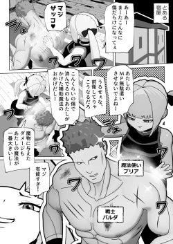 Page 3 of Atashi no Koto Sukina Kuse ni