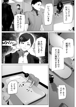 Page 4 of O Chinpo mo Hogusemasu