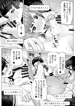 Page 19 of Futanari Douga Haishinsha x2