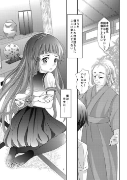 Page 4 of Kinbaku Josou Shounen 2