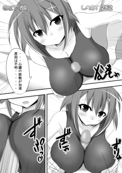 Page 6 of PHANTOM×PHANTOM