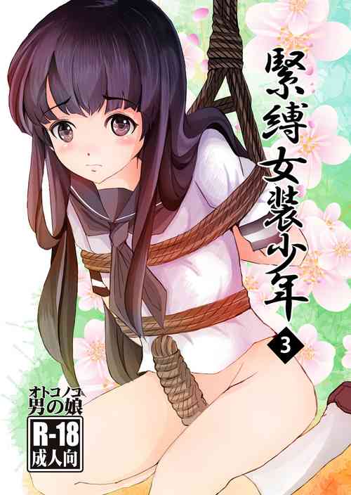 Download Kinbaku Josou Shounen 3