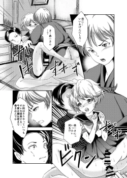 Page 12 of Seido Josou Shounen 2