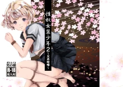 Page 1 of Seido Josou Shounen 2