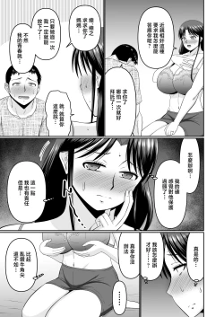Page 11 of Yotta Hahaoya e no Itazura wa Musuko no Tashinami | 對喝醉的母親惡作劇是兒子的愛好