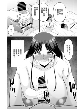 Page 44 of Yotta Hahaoya e no Itazura wa Musuko no Tashinami | 對喝醉的母親惡作劇是兒子的愛好