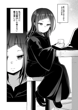 Page 4 of Isekai Shoujo no Seijijou