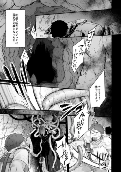 Page 77 of Isekai Shoujo no Seijijou