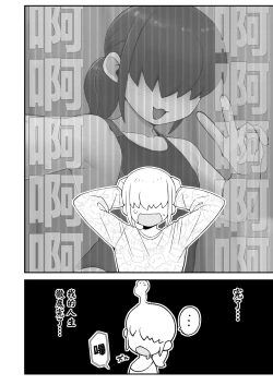Page 10 of Shinyuu ni Jidori Okutchatta!! | 给自己的好友发送了自拍!!