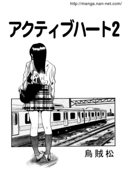 Page 1 of Active Heart 2