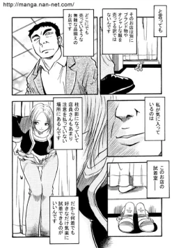 Page 4 of Himitsu no Kobeya