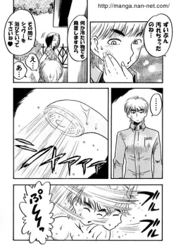 Page 4 of Gogo no Yokushitsu