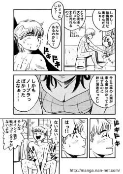 Page 5 of Gogo no Yokushitsu