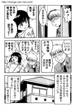Page 4 of Gogo no Lesson