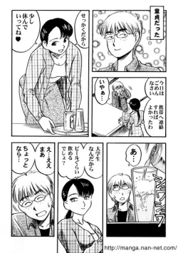 Page 5 of Gogo no Lesson