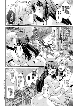 Page 24 of いいわけボルテージ中文翻譯