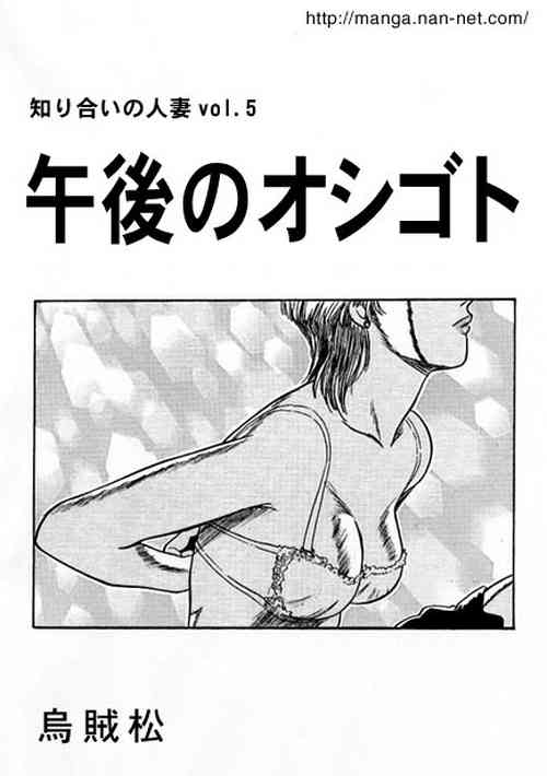 Download Gogo no Oshigoto