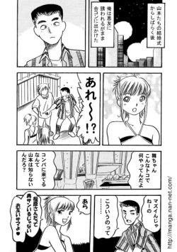 Page 3 of Gogo no Niizuma