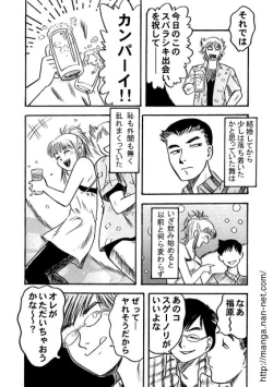 Page 4 of Gogo no Niizuma
