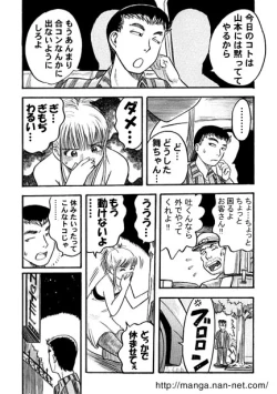 Page 6 of Gogo no Niizuma