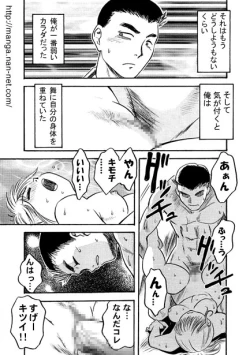 Page 9 of Gogo no Niizuma