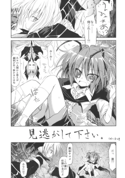 Page 3 of Wriggle Chuudoku Makki Shoujou