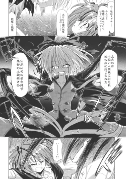 Page 4 of Wriggle Chuudoku Makki Shoujou