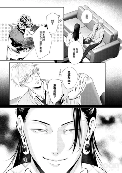 Page 8 of Bunny Game