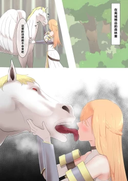 Page 7 of Onna Kishi no Himitsu