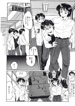 Page 112 of Fuusen Faust