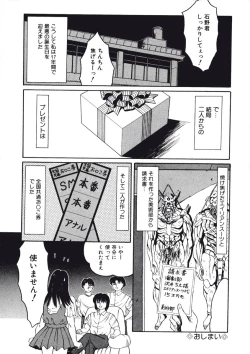 Page 126 of Fuusen Faust