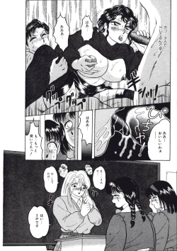 Page 132 of Fuusen Faust