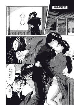 Page 148 of Fuusen Faust