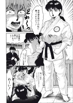 Page 150 of Fuusen Faust