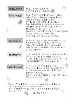 Page 164 of Fuusen Faust