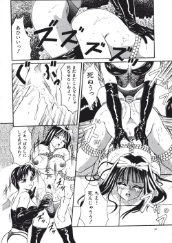 Page 38 of Fuusen Faust