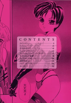 Page 4 of Fuusen Faust