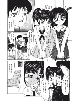 Page 64 of Fuusen Faust