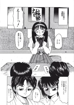 Page 80 of Fuusen Faust