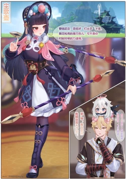 Page 1 of Yun Jin's Performance